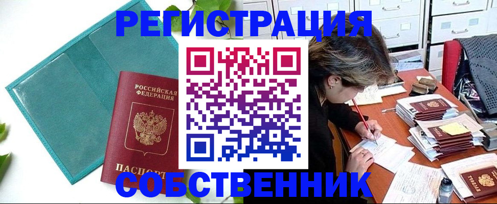 прописка иностранных граждан в Тольятти