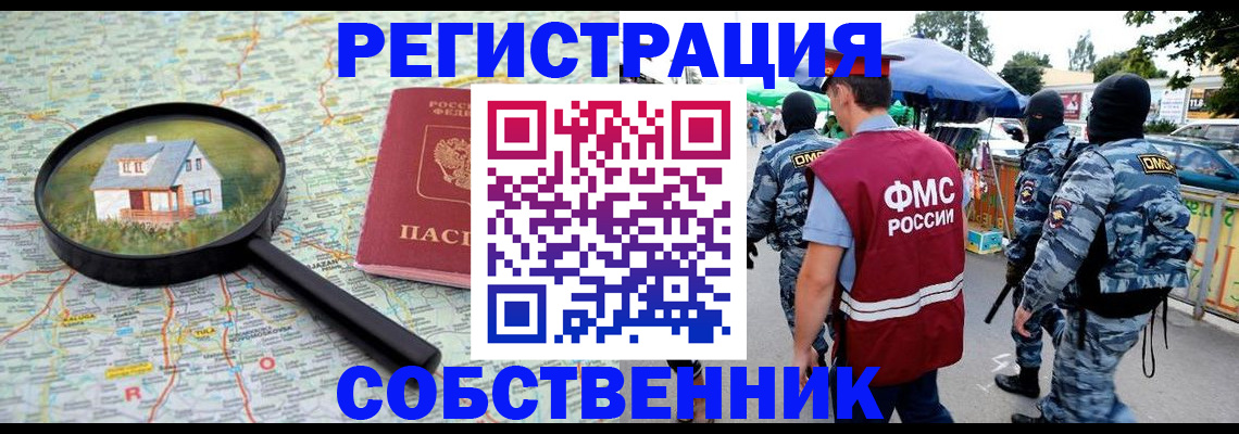 прописка регистрация в Тольятти