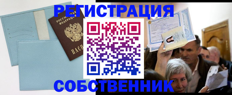 регистрация в Тольятти