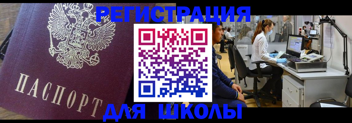 прописка в Тольятти