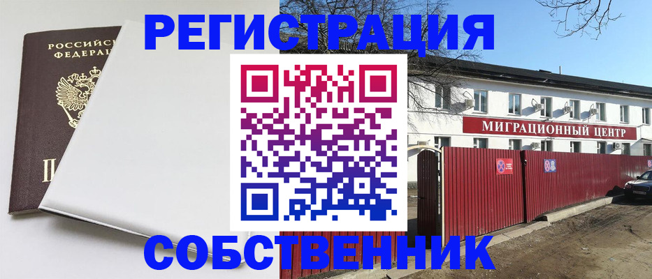 миграционный учет в Тольятти